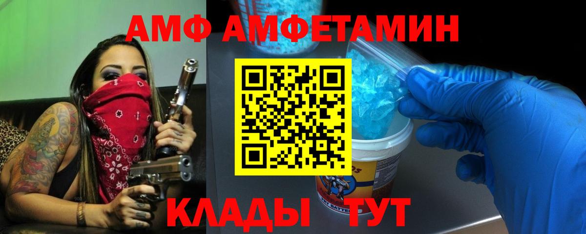 Amphetamine  Вход с VPN  Коломна  АМФЕТАМИН 98% 