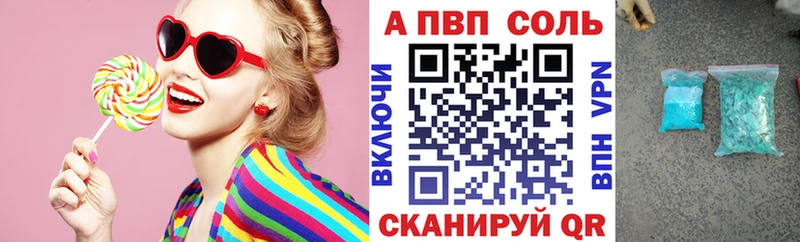 А ПВП Соль  Коломна 