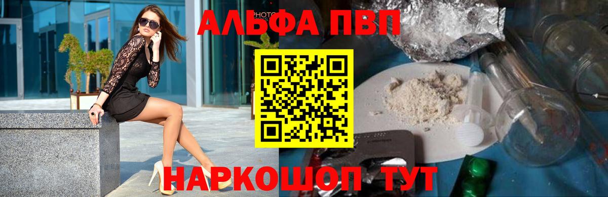 Alpha PVP кристаллы  Альфа ПВП СК  Alfa_PVP  Alfa_PVP СК КРИС  Коломна 