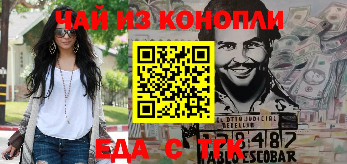 Печенье с ТГК марихуана  Коломна 