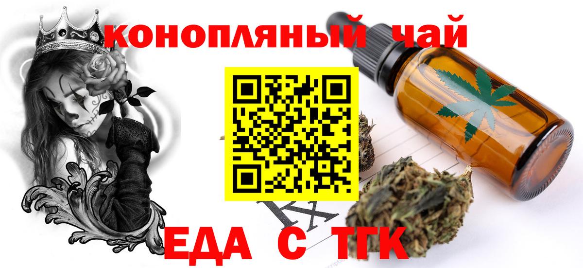 Печенье с ТГК конопля Коломна