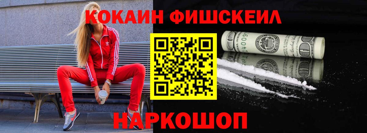 Cocaine Колумбийский  COCAIN Columbia  Вход с VPN  Коломна 