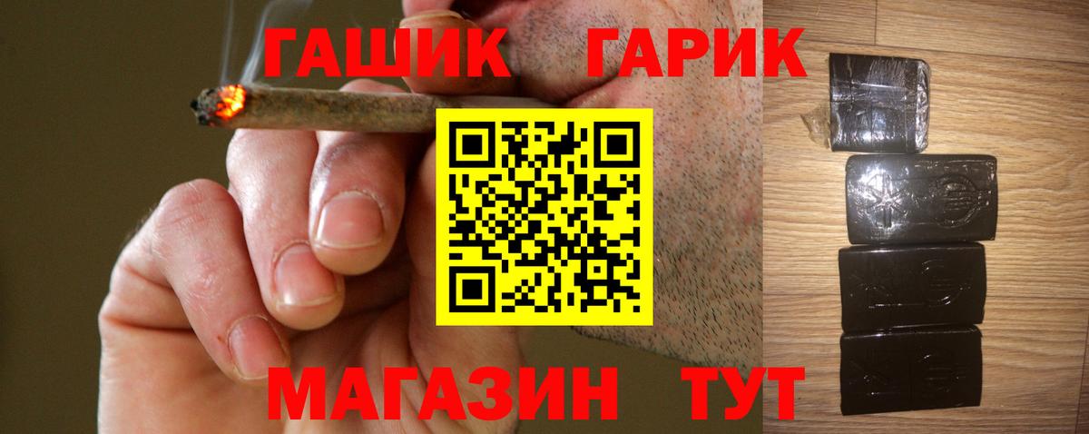 Гашиш Изолятор Коломна