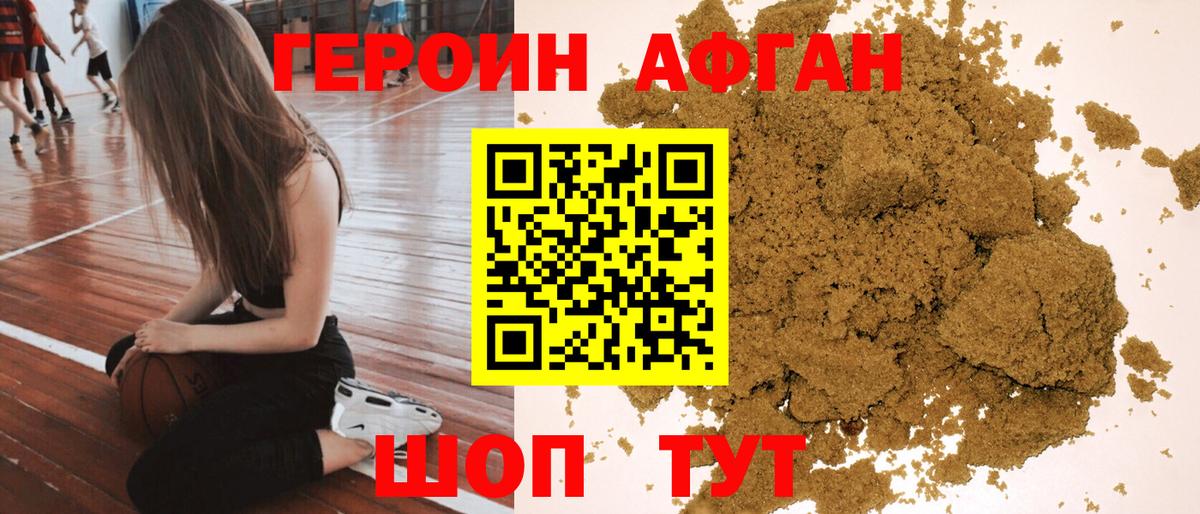 Героин гречка  Коломна 