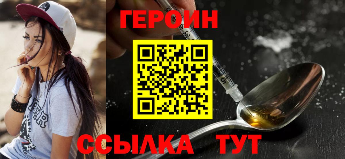 Коломна  ГЕРОИН Heroin  Вход с VPN 