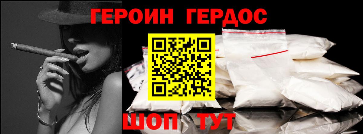 Героин гречка Коломна