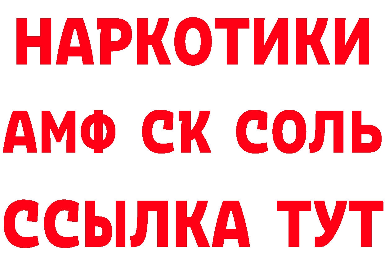 АМФ Розовый как войти сайты даркнета гидра Коломна