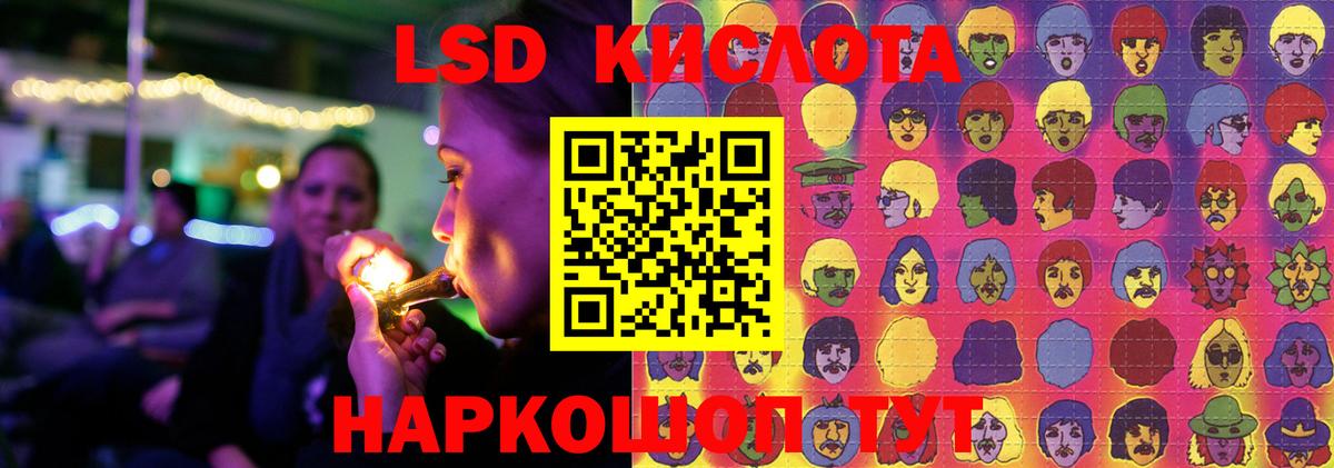 Лсд 25 экстази кислота  Вход с VPN  Коломна 
