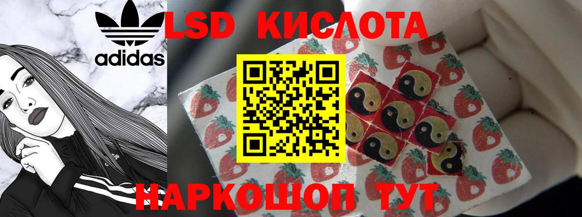 LSD-25 экстази кислота  Коломна  ЛСД экстази ecstasy 