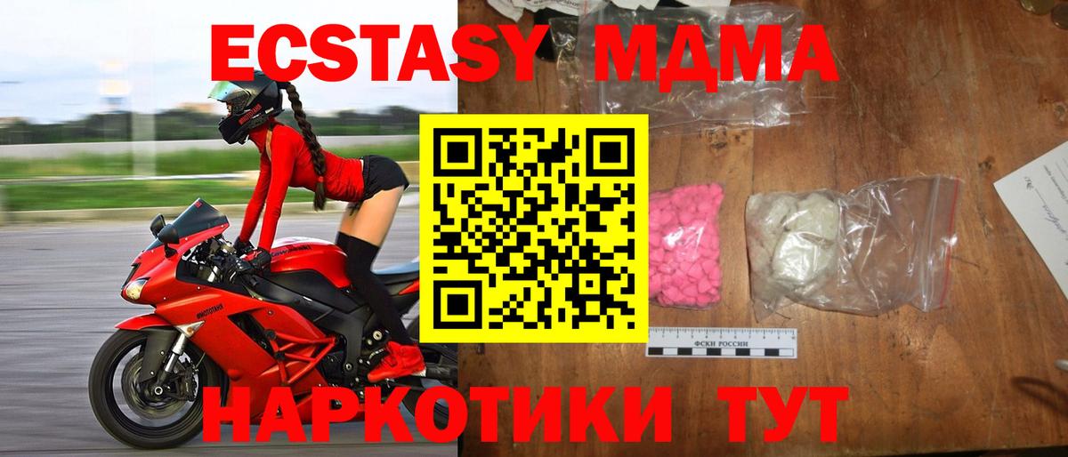 MDMA кристаллы Коломна