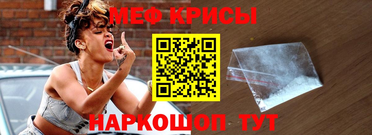 Меф  Коломна