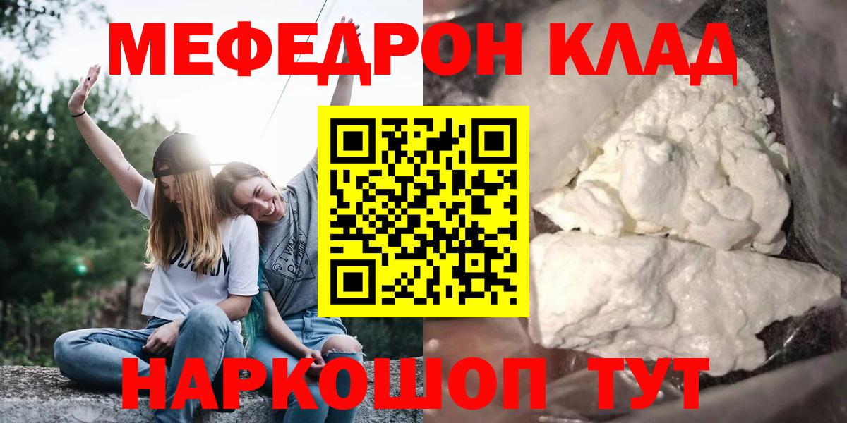 МЕФ 4 MMC  МЕФ мяу мяу  omg как войти  Коломна  Вход с VPN 