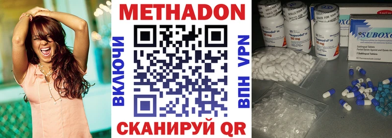 Метадон methadone  Коломна 