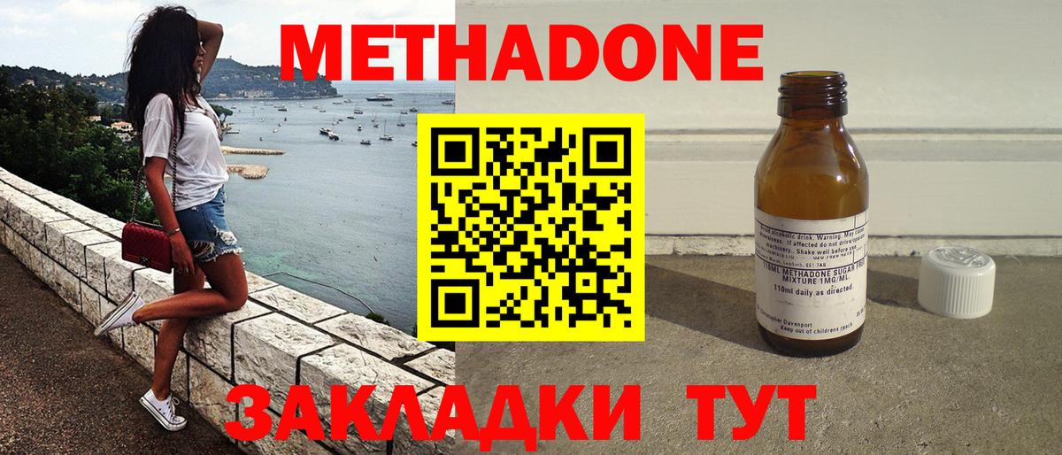 Коломна  МЕТАДОН кристалл  Вход с VPN  МЕТАДОН мёд 