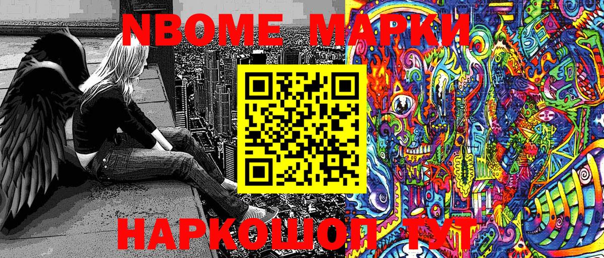 Марки N-bome 1,5мг  Вход с VPN  Коломна  Марки 25I-NBOMe  цена   Марки N-bome 1,5мг 