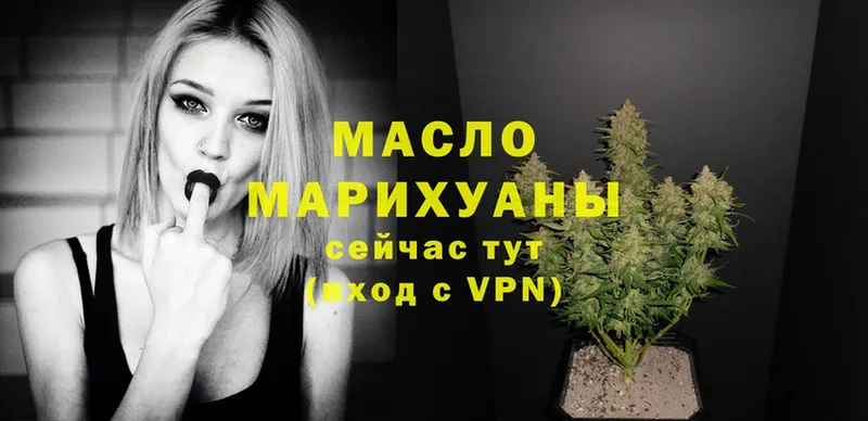 Дистиллят ТГК THC oil  Коломна 