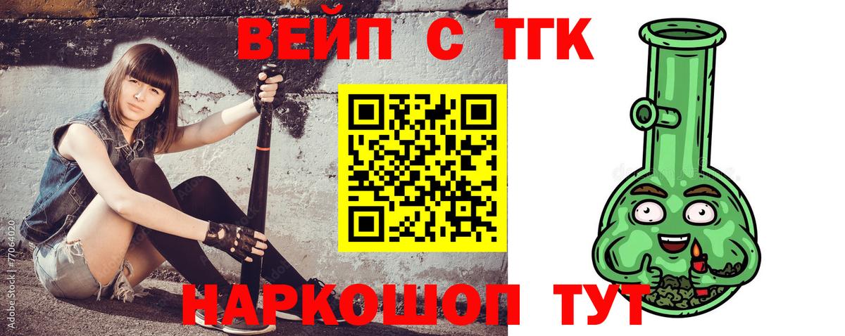 Коломна  Дистиллят ТГК THC oil  Вход с VPN 