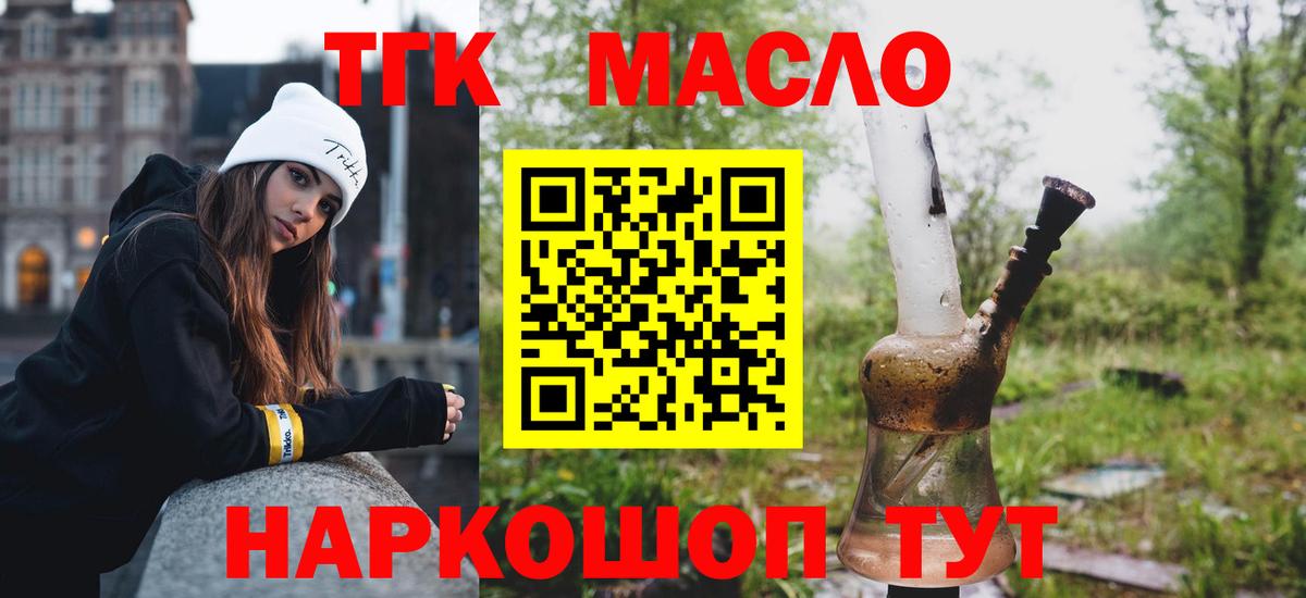 Дистиллят ТГК Wax  Коломна 