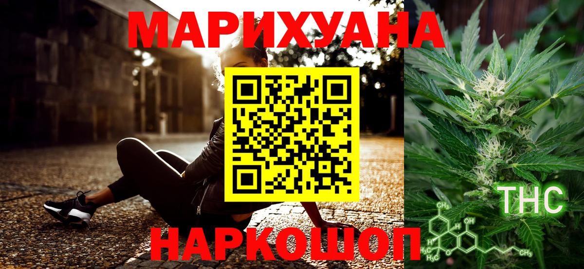 Каннабис марихуана Коломна